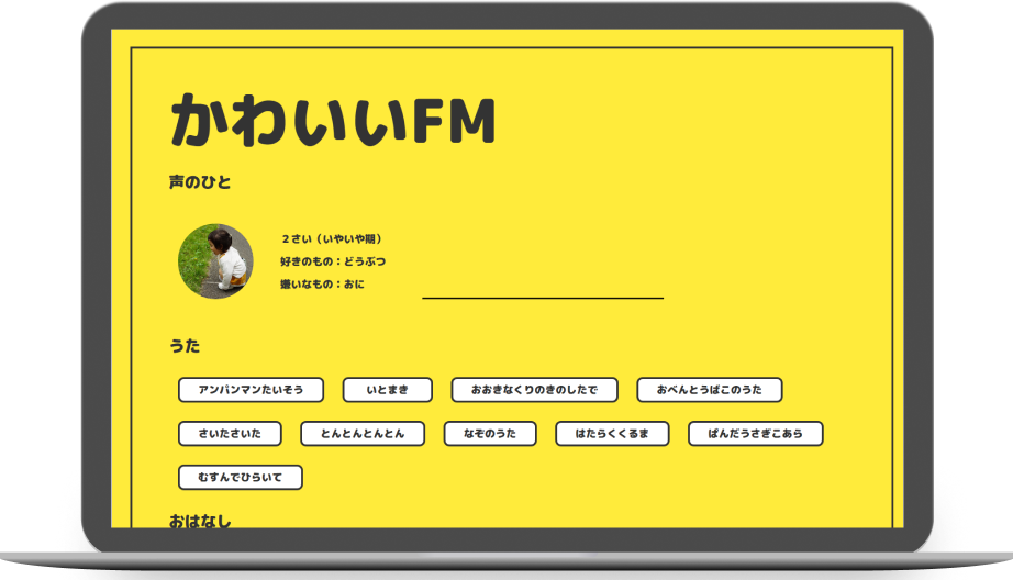 Kawaii.fm